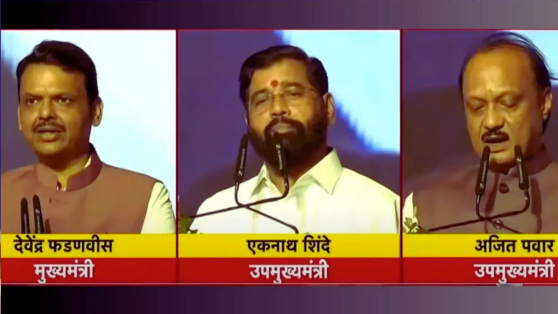 महाराष्ट्र: मुख्यमंत्री फडणवीस, उपमुख्यमंत्री शिंदे और पवार ने विधानसभा सदस्य के रूप में ली शपथ 