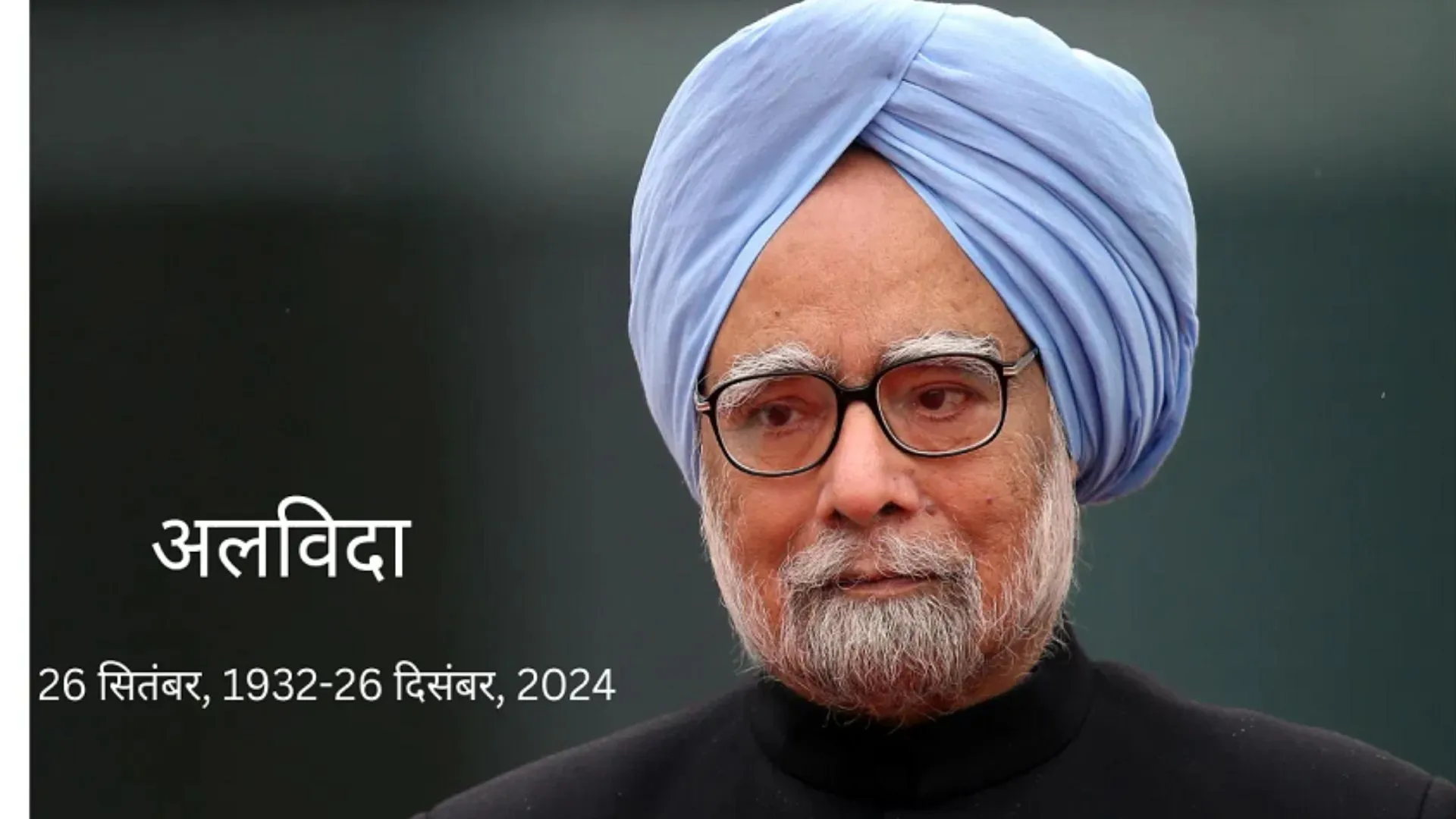 मनमोहन सिंह की अंत्येष्टि को लेकर कोई राजनीति नहीं होनी चाहिए: सपा-बसपा 