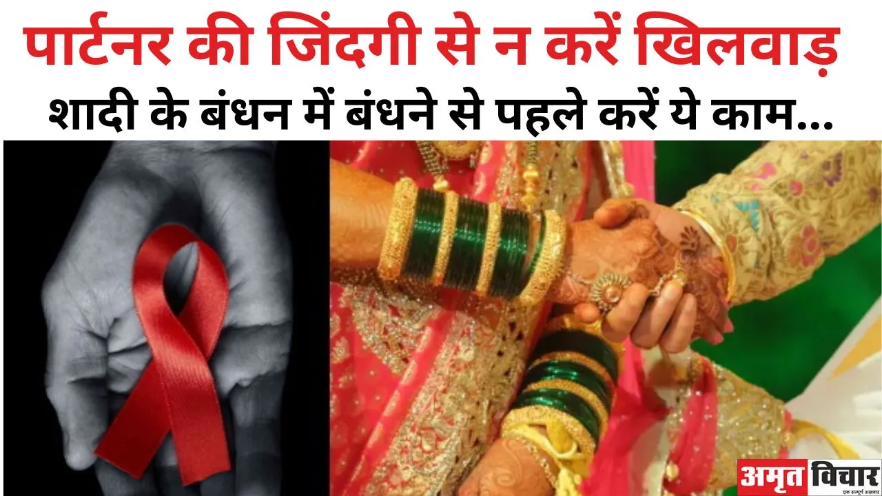 HIV से रिश्तों में पड़ी दरार! झूठ बोलकर कर ली शादी, फिर पार्टनर भी हुआ संक्रमित, बरेली में तीन मामलों ने डराया