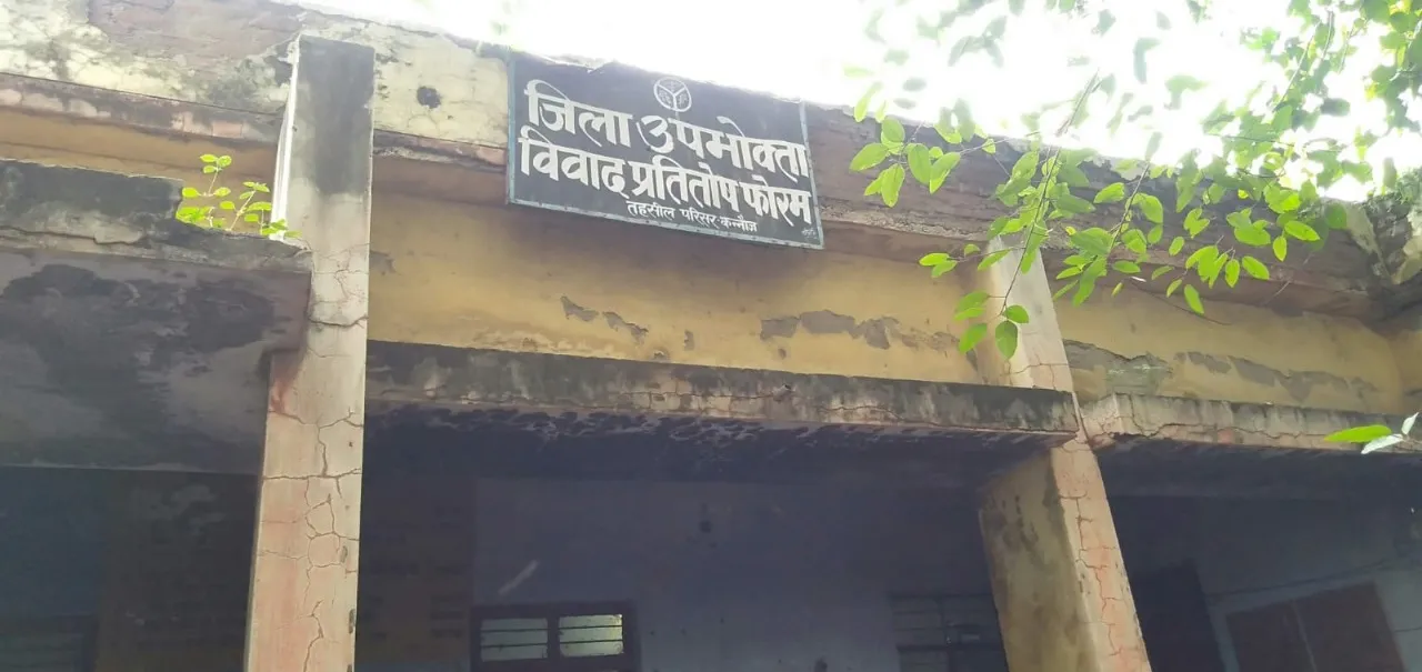 Kannauj: बैंक ऑफ बड़ौदा को फरमान: पीड़ित के खाते में जमा करें तीन लाख, युवक ने धोखाधड़ी का लगाया था आरोप, जानिए पूरा मामला