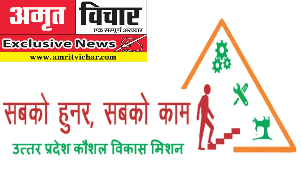 Exclusive: लक्ष्य के इंतजार में ताले में कैद कौशल विकास; 8 माह बीतने पर भी निर्धारित नहीं हो सका किस ट्रेड में कितने युवा होंगे प्रशिक्षित