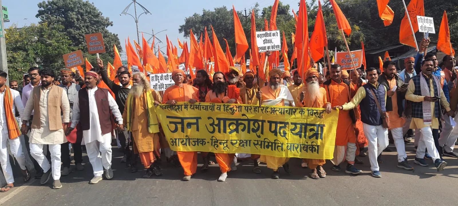 बाराबंकी: 'बांग्लादेश में हिंदुओं पर अत्याचार' के विरोध में निकाली आक्रोश पद यात्रा, हजारों की संख्या में हिंदू समाज सड़कों पर उतरा