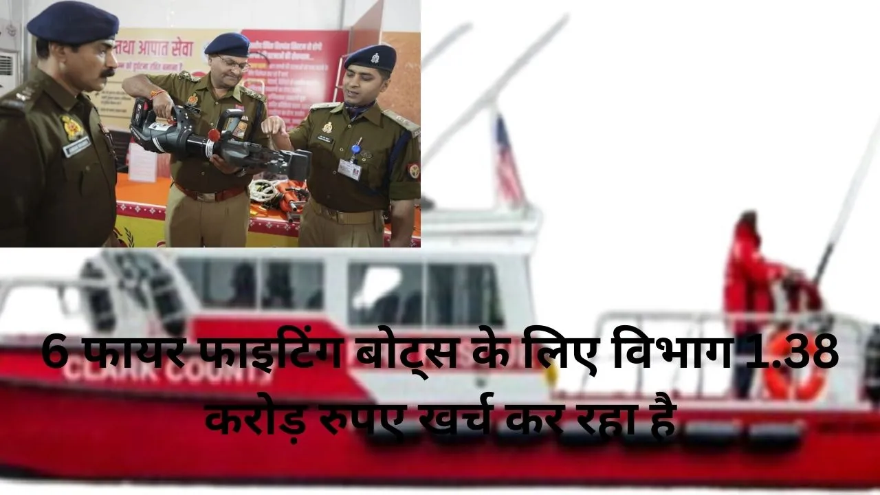 गंगा की गोद से महाकुंभ की निगहबानी: तटों पर तैनात होंगे फायरबोट, आग लगते ही एक्शन में आएगा रोबोट, 1.38 करोड़ रुपये होंगे खर्च