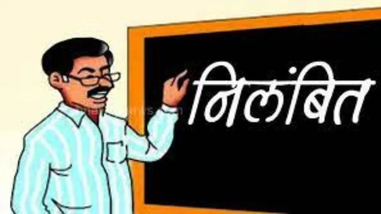 गोंडा: बीएसए ने की बड़ी कार्रवाई, शिक्षिका से जबरदस्ती करने वाला अध्यापक निलंबित 