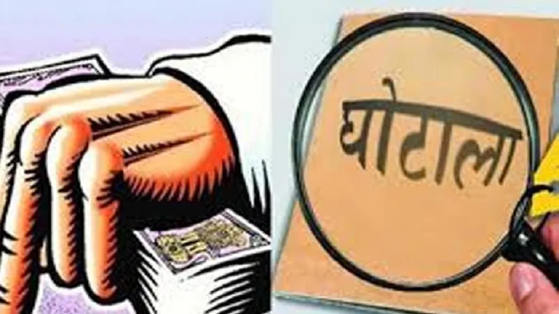 छात्रवृत्ति फर्जीवाड़ा  :18 लाख  हड़पने वाले 12 नोडल अफसरों पर केस दर्ज 