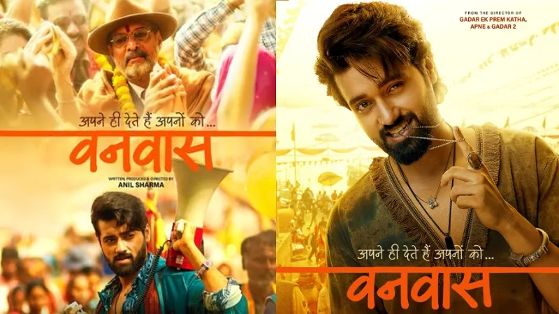 मुंबई में लॉन्च किया जाएगा फिल्म वनवास का ग्रैंड ट्रेलर, शामिल होंगे सनी देओल!