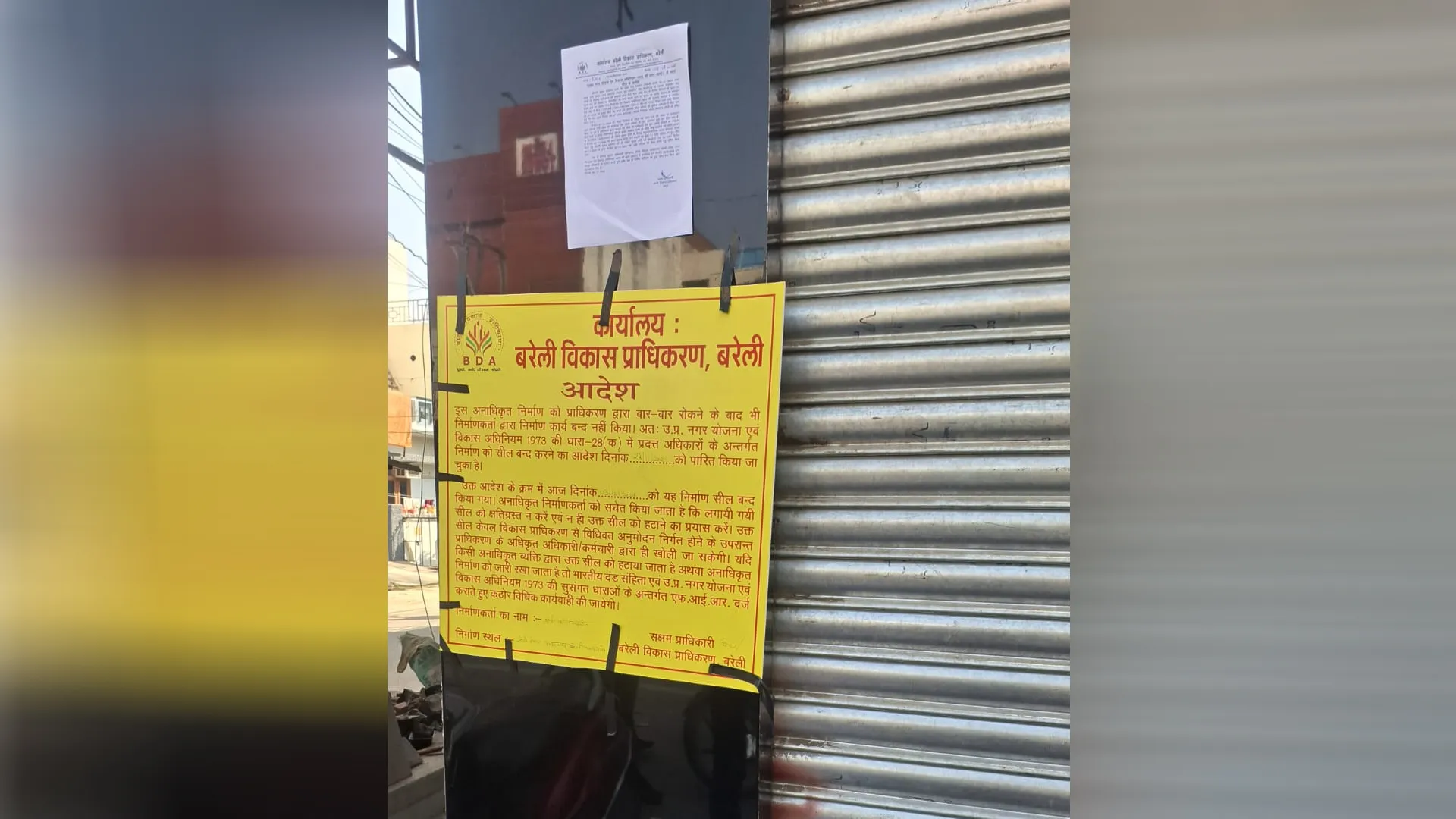 बरेली: नहीं काम आया व्यापारियों का जोर...ध्वस्त होगा जॉकी शोरूम, बीडीए ने फिर किया सील 