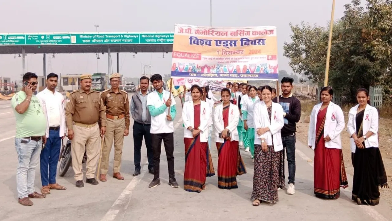 world AIDS Day : छात्र छात्राओं ने निकाली जागरूकता रैली