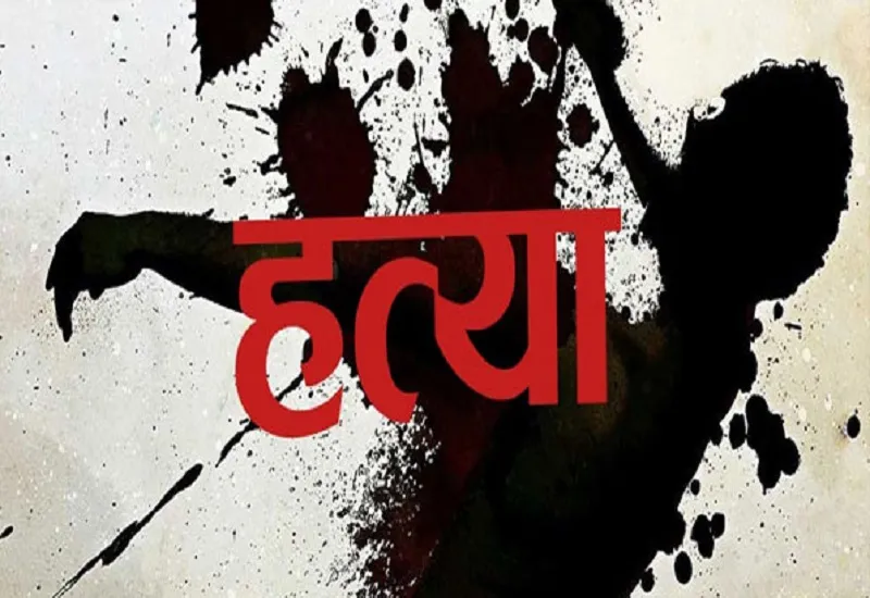 हापुड़: पत्नी की गला रेत कर हत्या कर पति फरार, तलाश में जुटी पुलिस