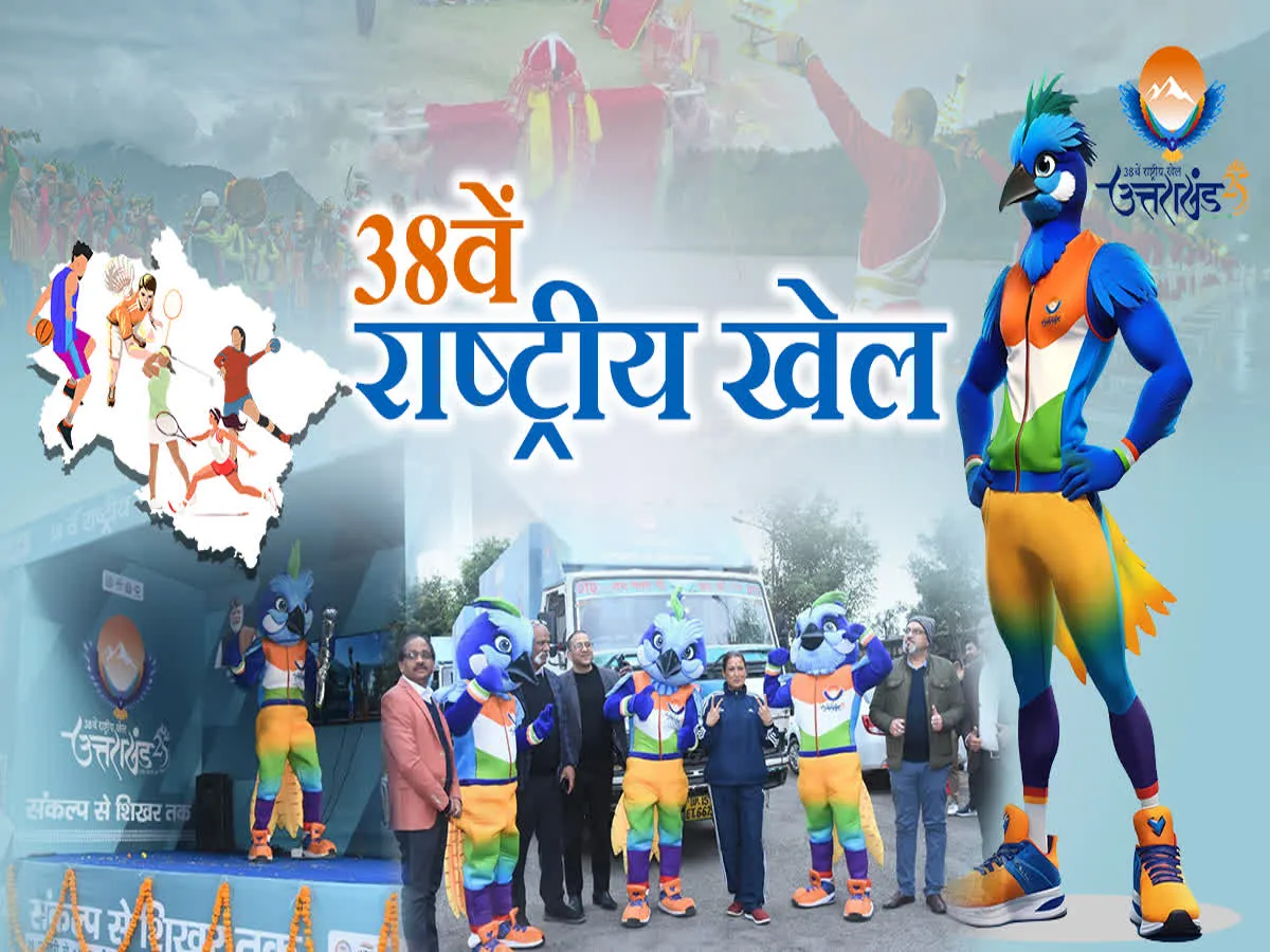 राष्ट्रीय खेलः 141 टीमों पर स्वास्थ्य सुविधाओं की जिम्मेदारी 