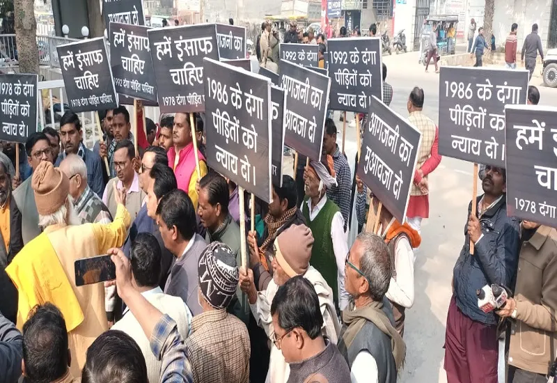 संभल : आगजनी का मुआवजा दो...1978 के दंगा पीड़ित इंसाफ मांगने पहुंचे न्यायिक आयोग के सामने