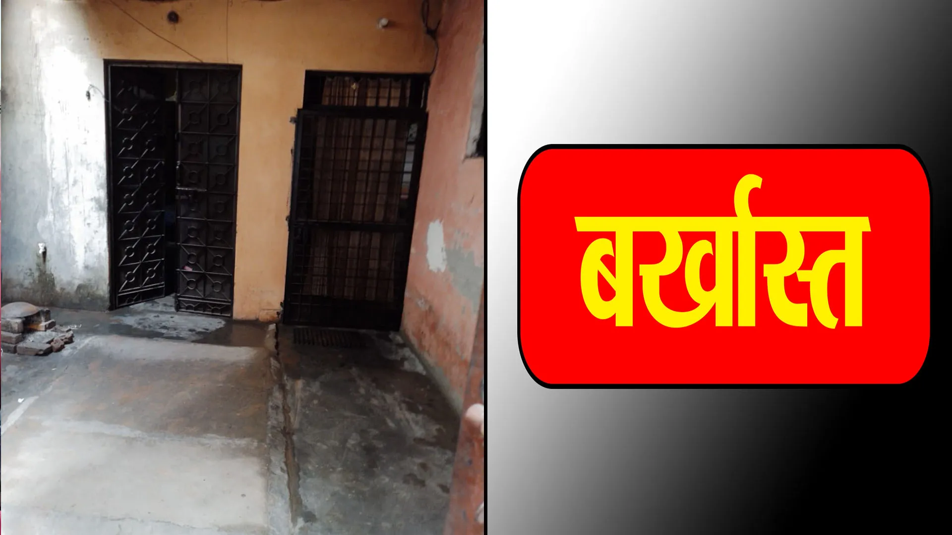 रामपुर : मां के बाद बेटी भी शिक्षिका पद से बर्खास्त, शिक्षा विभाग ने की कार्रवाई