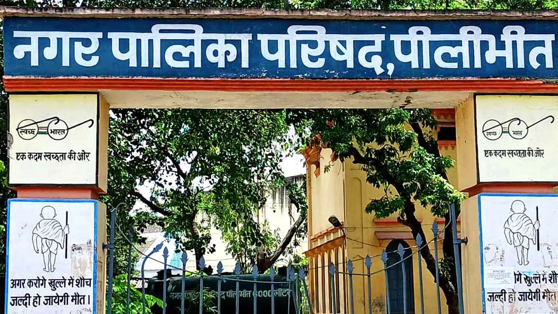 पीलीभीत: खूब लटकाए काम....अब रोकी गई रिटायर्ड ईओ की पेंशन और भुगतान