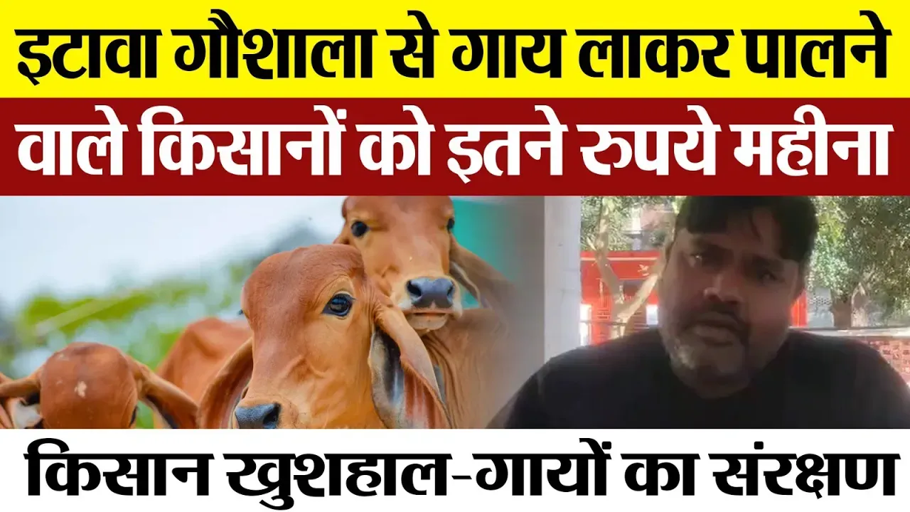 Etawah News | Happy Republic Day | किसानों की खुशहाली के लिए ये शानदार योजनाएं।
