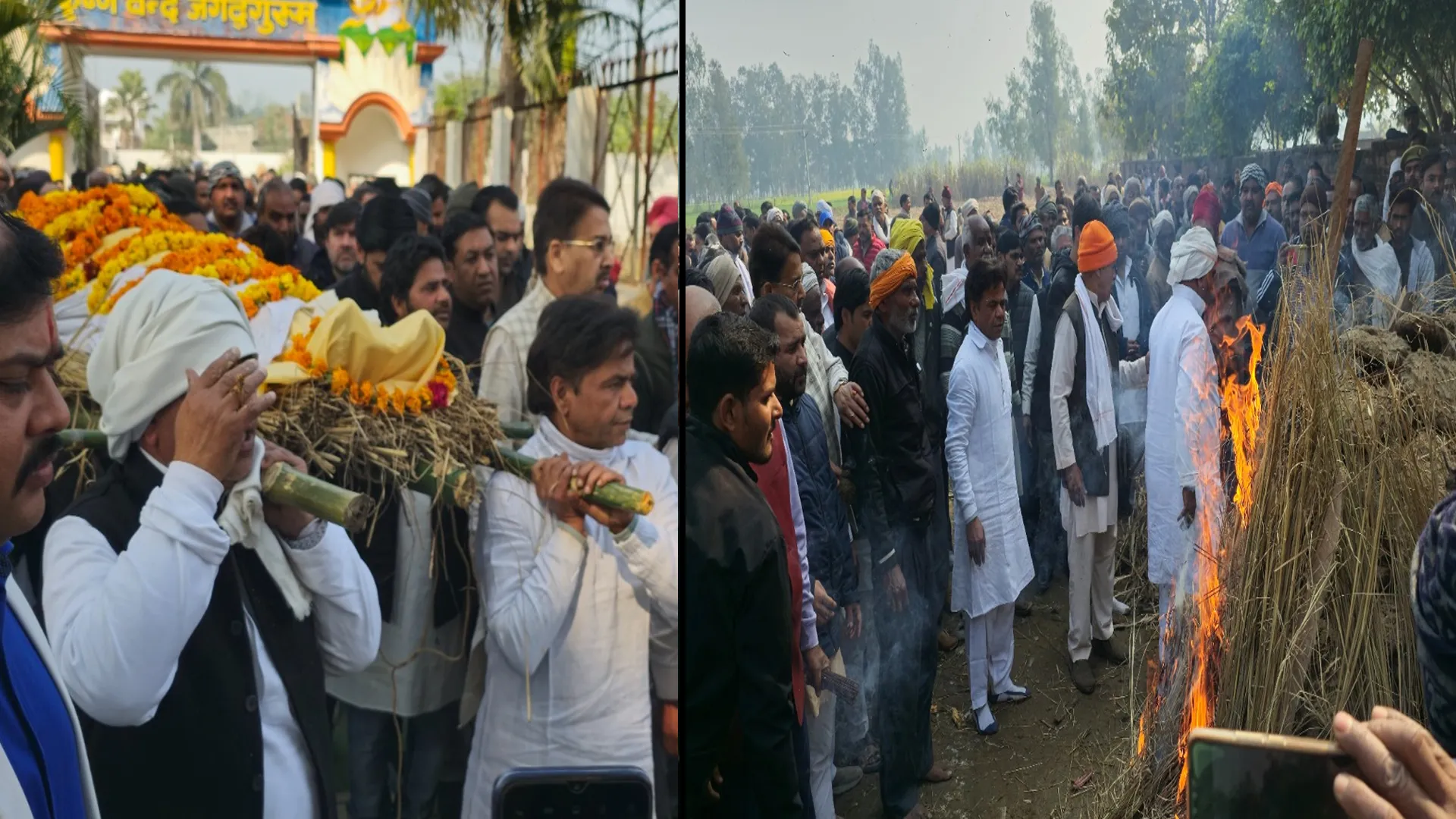 शाहजहांपुर : फिल्म अभिनेता राजपाल यादव के पिता का कुंडरा में हुआ अंतिम संस्कार