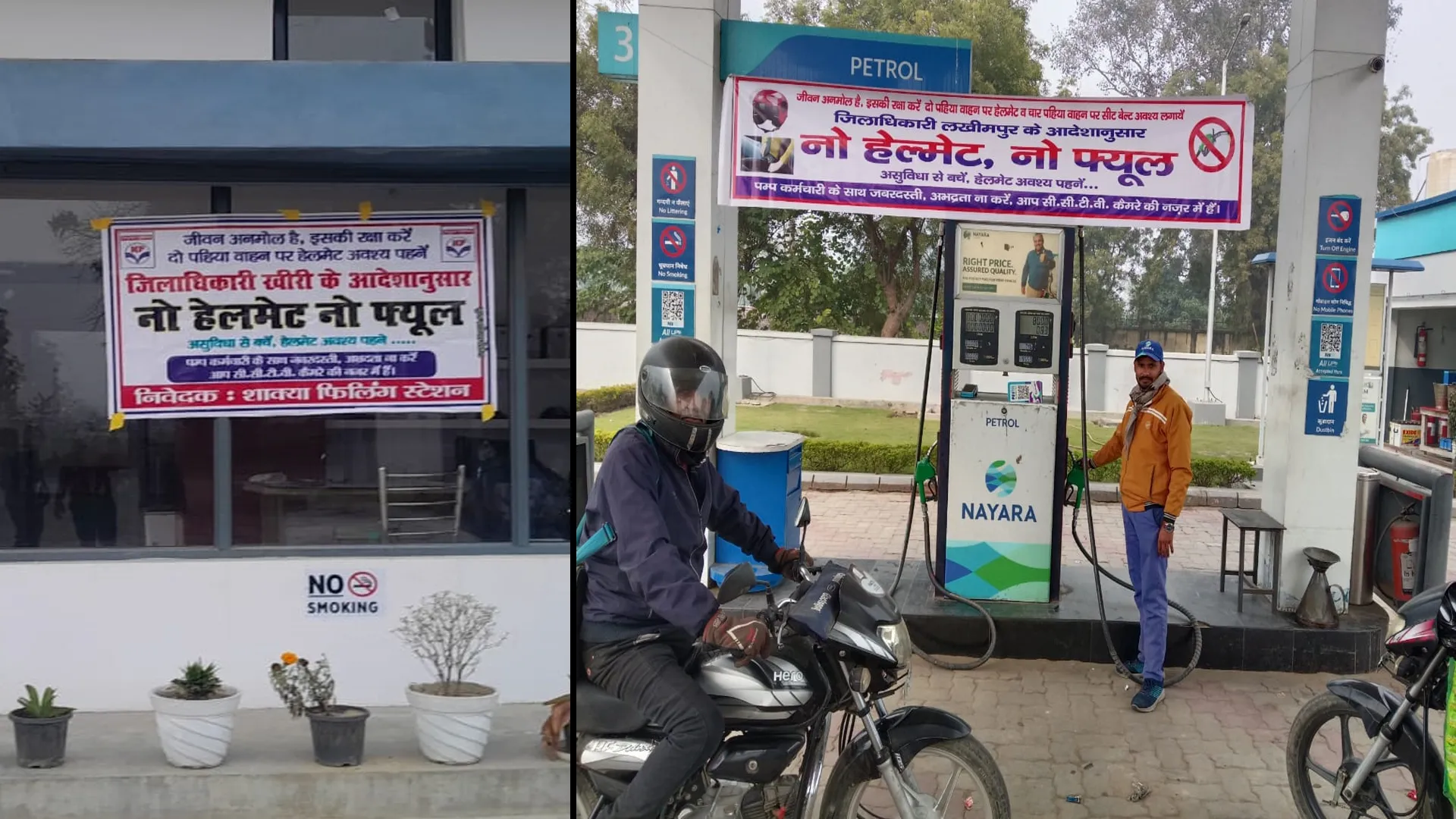 लखीमपुर खीरी : गणतंत्र दिवस से डीएम ने बनाया नियम, नो हेल्मेट-नो पेट्रोल