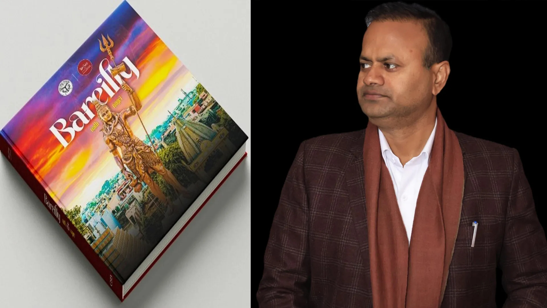 बरेली : कॉफी टेबल बुक में बरेली के अतीत और वर्तमान की झलक, सीएम ने की सराहना