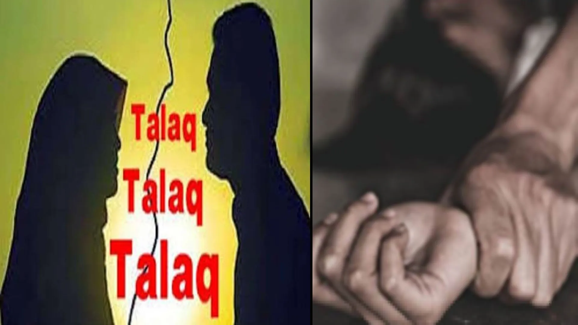 बदायूं: पहले तलाक दिया फिर सालों तक किया रेप, अब अदालत ने दिया ये आदेश