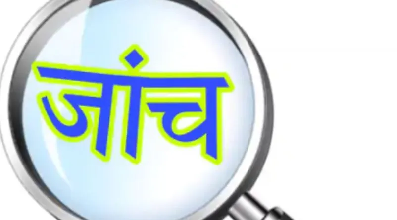 Bareilly: विवेचनाओं में लापरवाही पर दो दरोगा की खोली प्रारंभिक जांच, जानें मामला