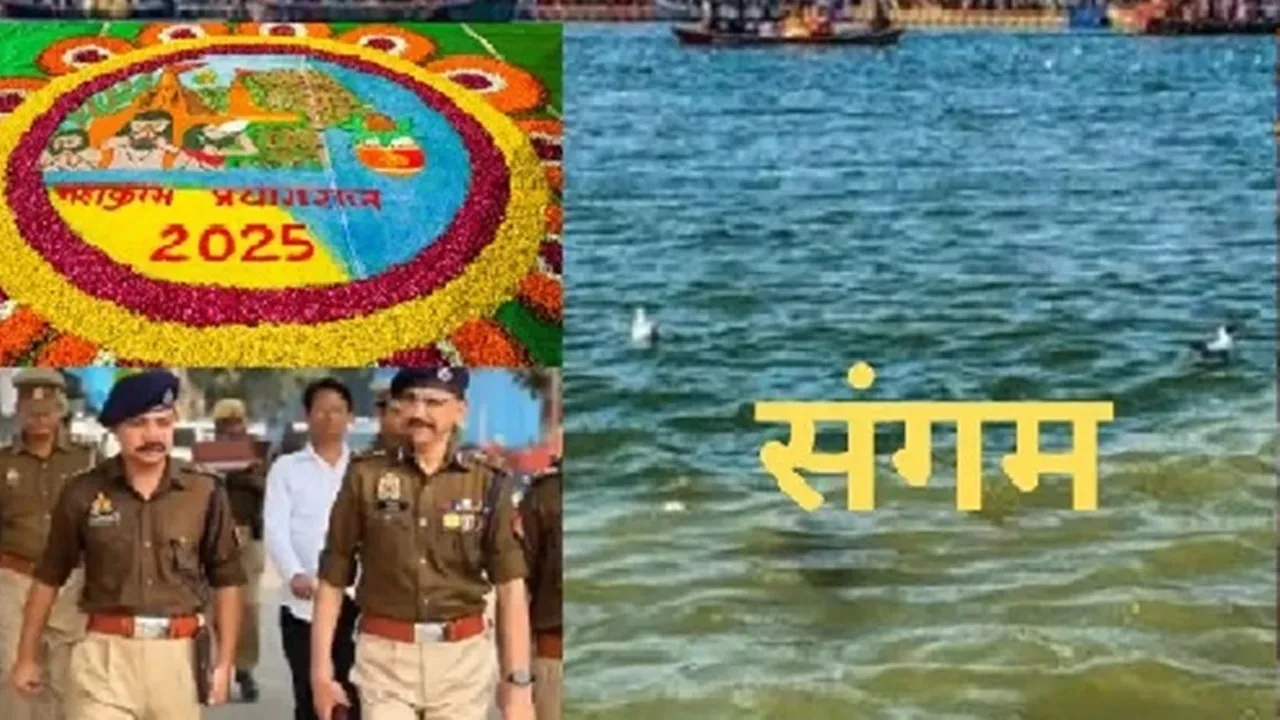  महाकुंभ में UP पुलिस का मित्रवत व्यवहार बना आकर्षण का केंद्र, विनम्रता देख श्रद्धालु हुए खुश