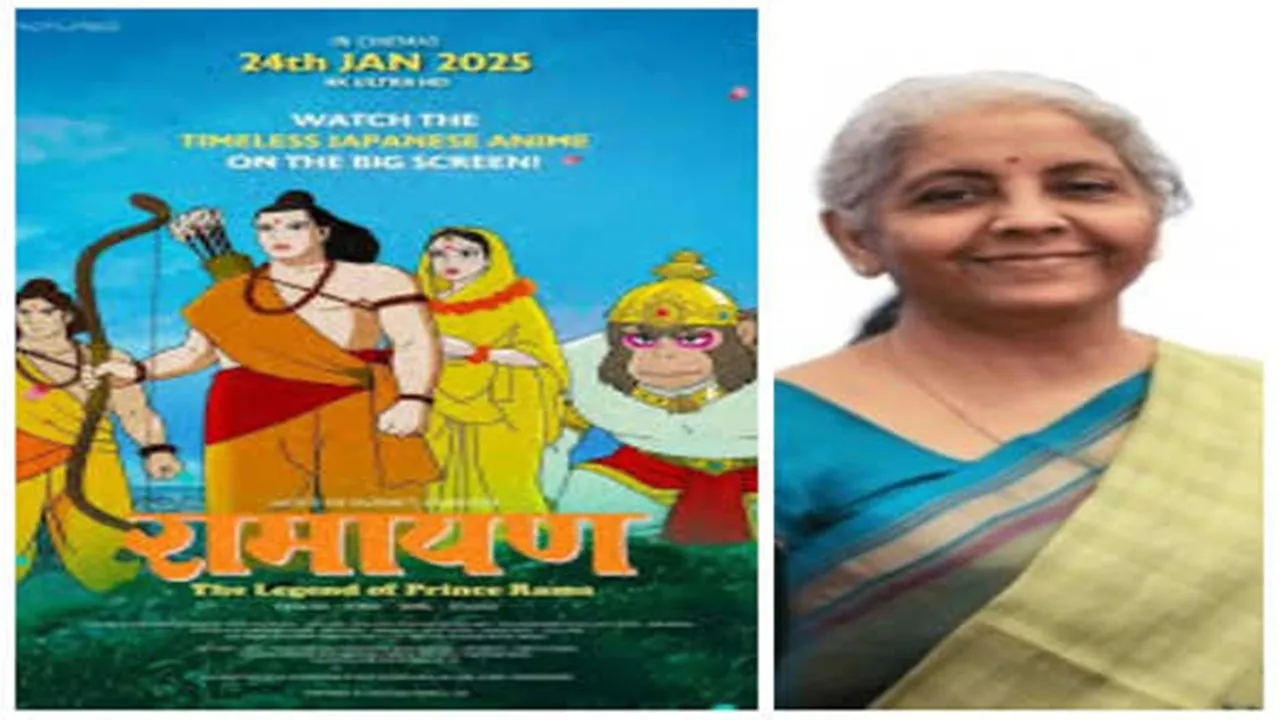निर्मला सीतारमण ने ‘रामायण: द लीजेंड ऑफ प्रिंस रामा’ का ट्रेलर किया शेयर 