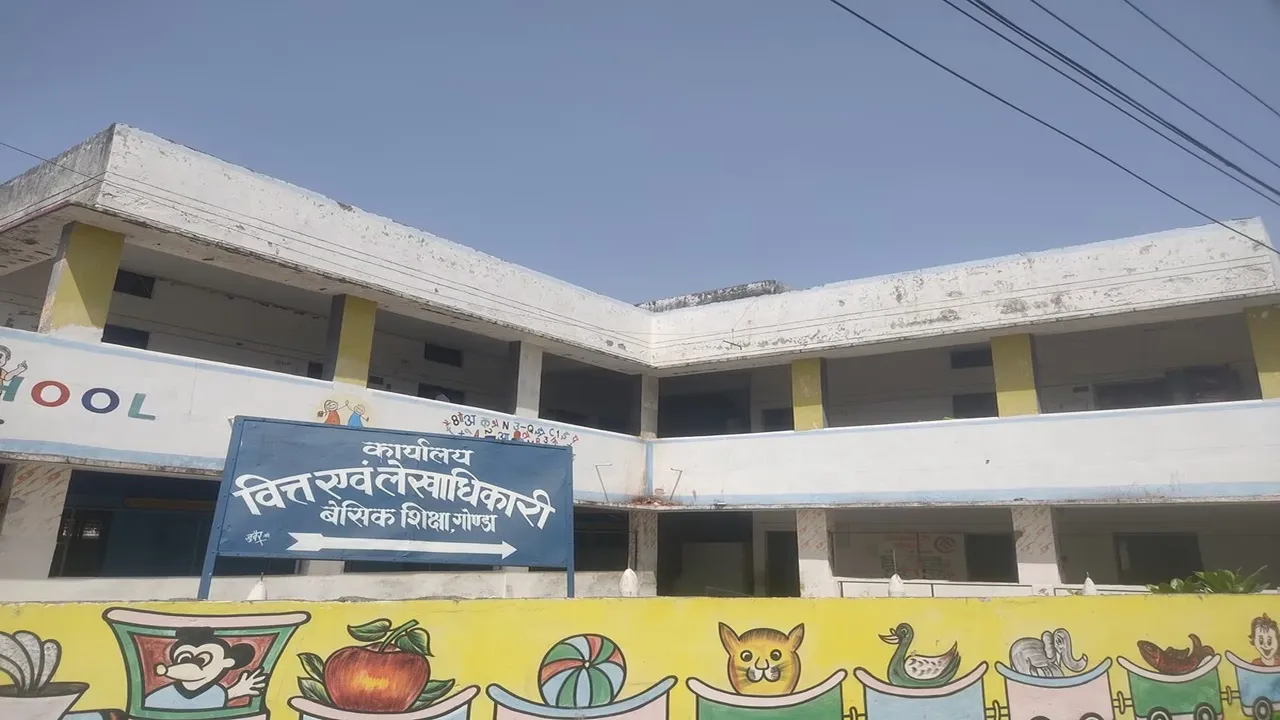 गोंडा: स्कूल भवन से बाहर किए गए लेखा कार्यालय के कर्मचारी, बीएसए के निर्देश पर बीईओ ने कराया बंद