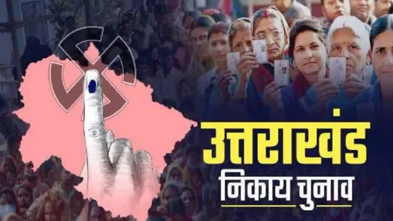 Uttarakhand Nikay Chunav: उत्तराखंड की एक 100 नगर निकायों के गठन के लिये मतदान शुरू 