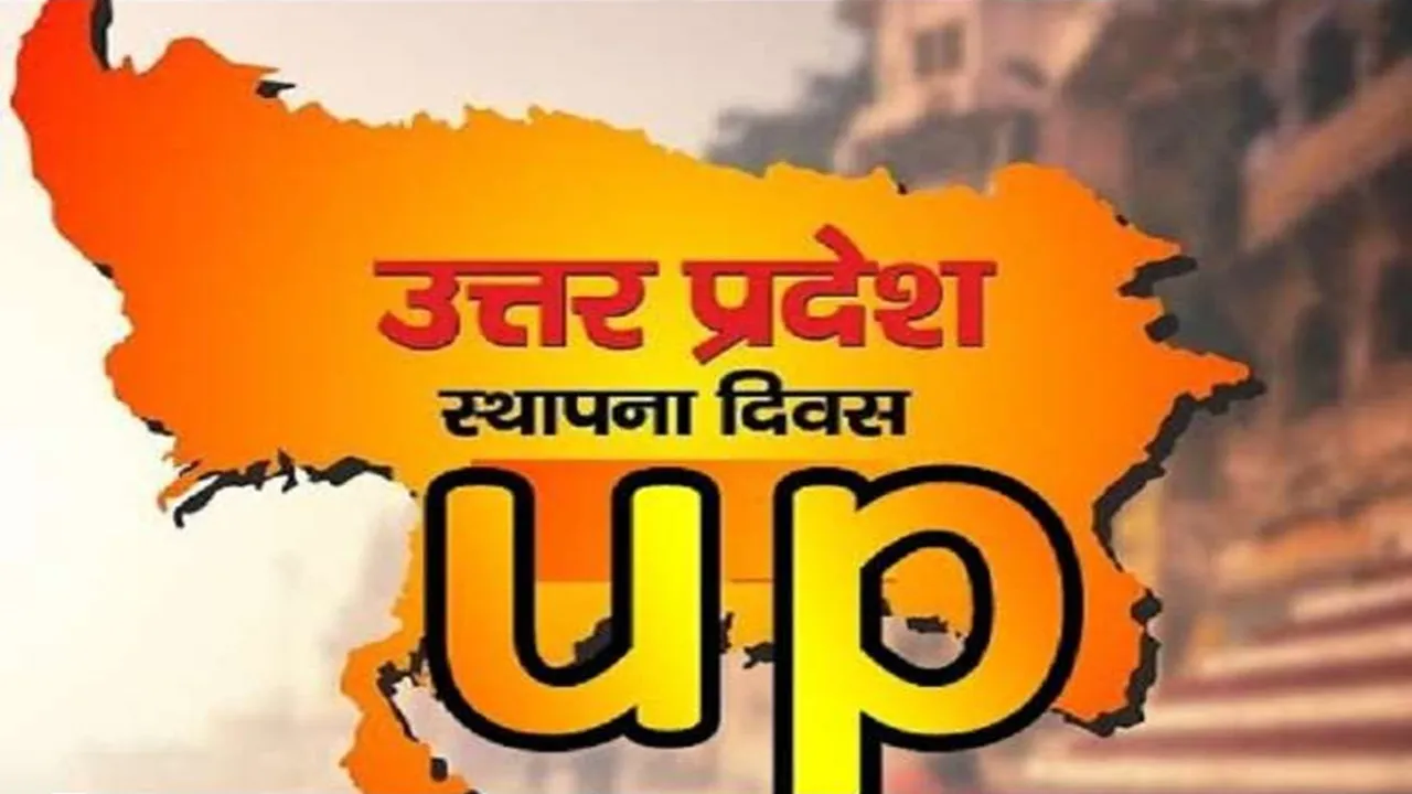  राष्ट्रपति और पीएम मोदी ने दी यूपी स्थापना दिवस की बधाई, कहा- विकसित भारत के निर्माण में अपना अमूल्य योगदान देगा उत्तर प्रदेश