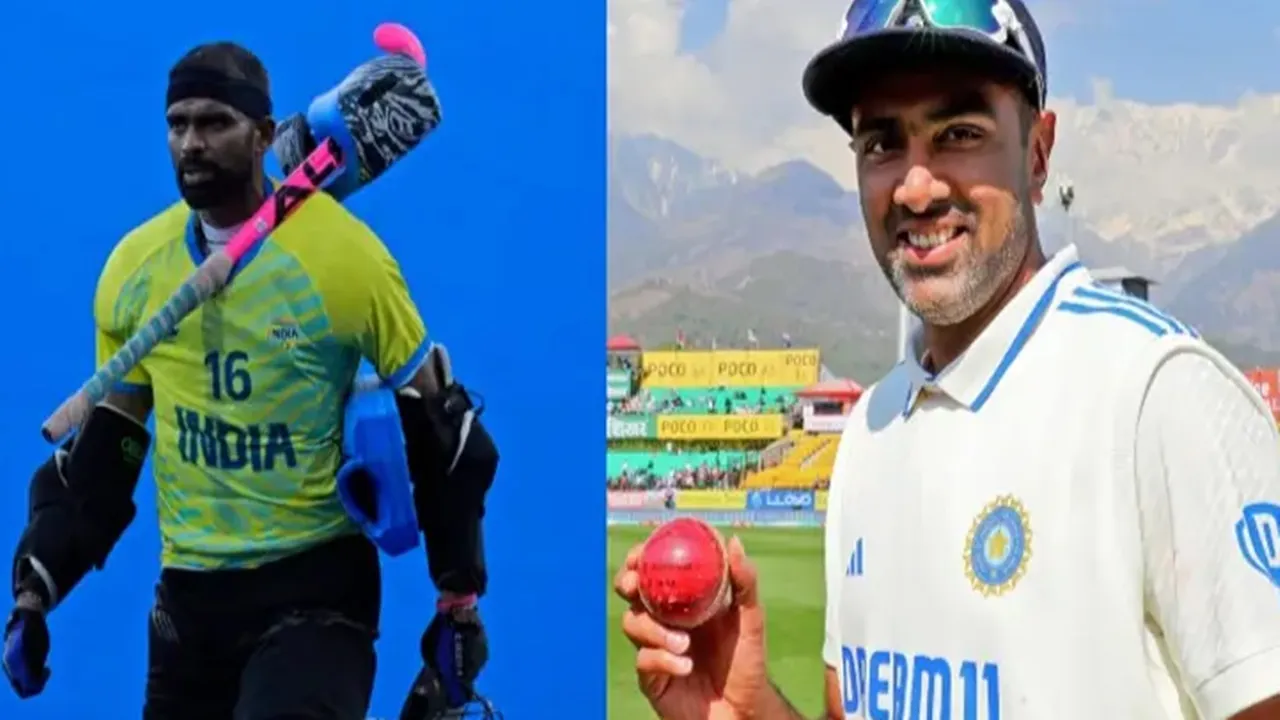  महान गोलकीपर पीआर श्रीजेश को पद्म भूषण, तो  अश्विन और हरिवंदर समेत चार खिलाड़यों को पद्मश्री, देखें लिस्ट