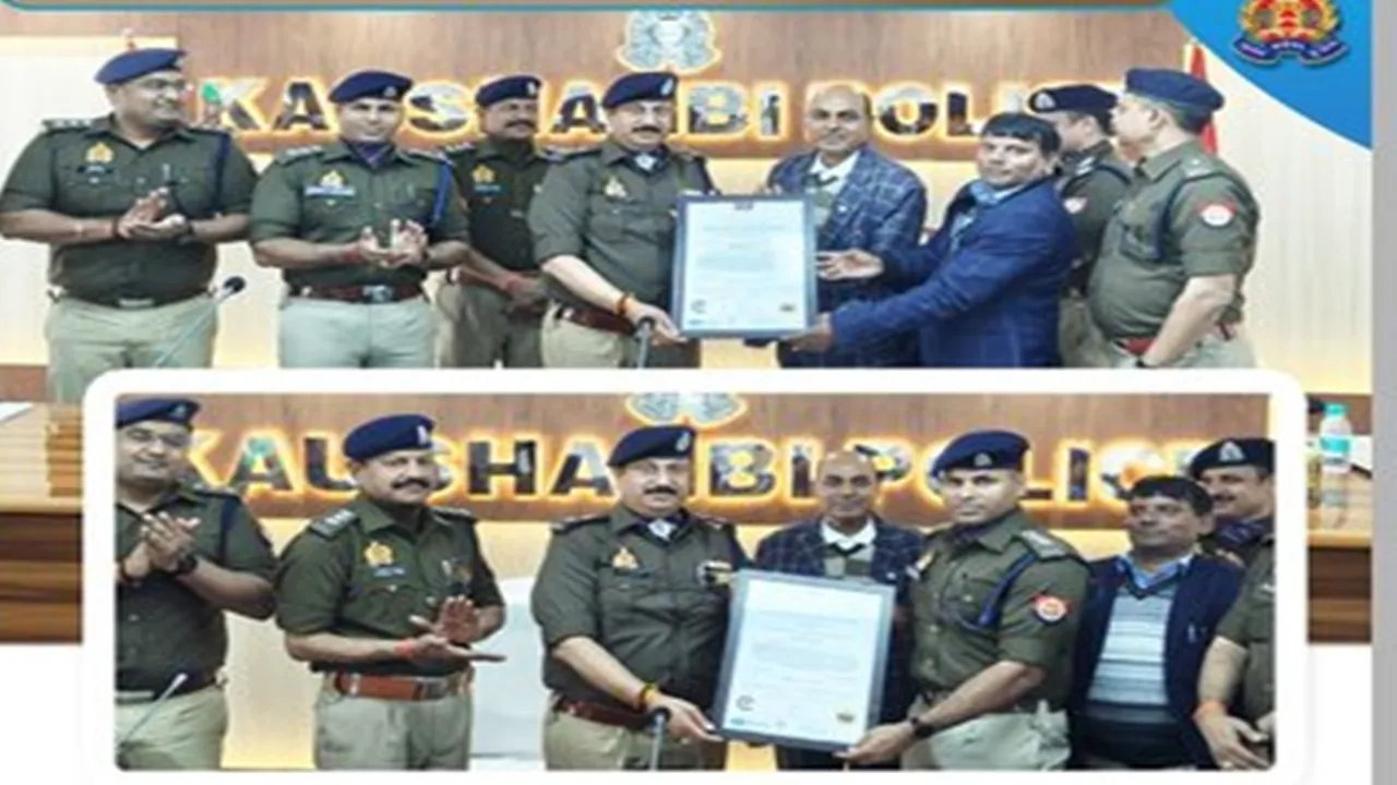 Kaushambi Police: अंतरराष्ट्रीय मानकों को पूरा करने पर कौशांबी पुलिस को मिला ISO Certificate, जानिए क्या बोले एसपी