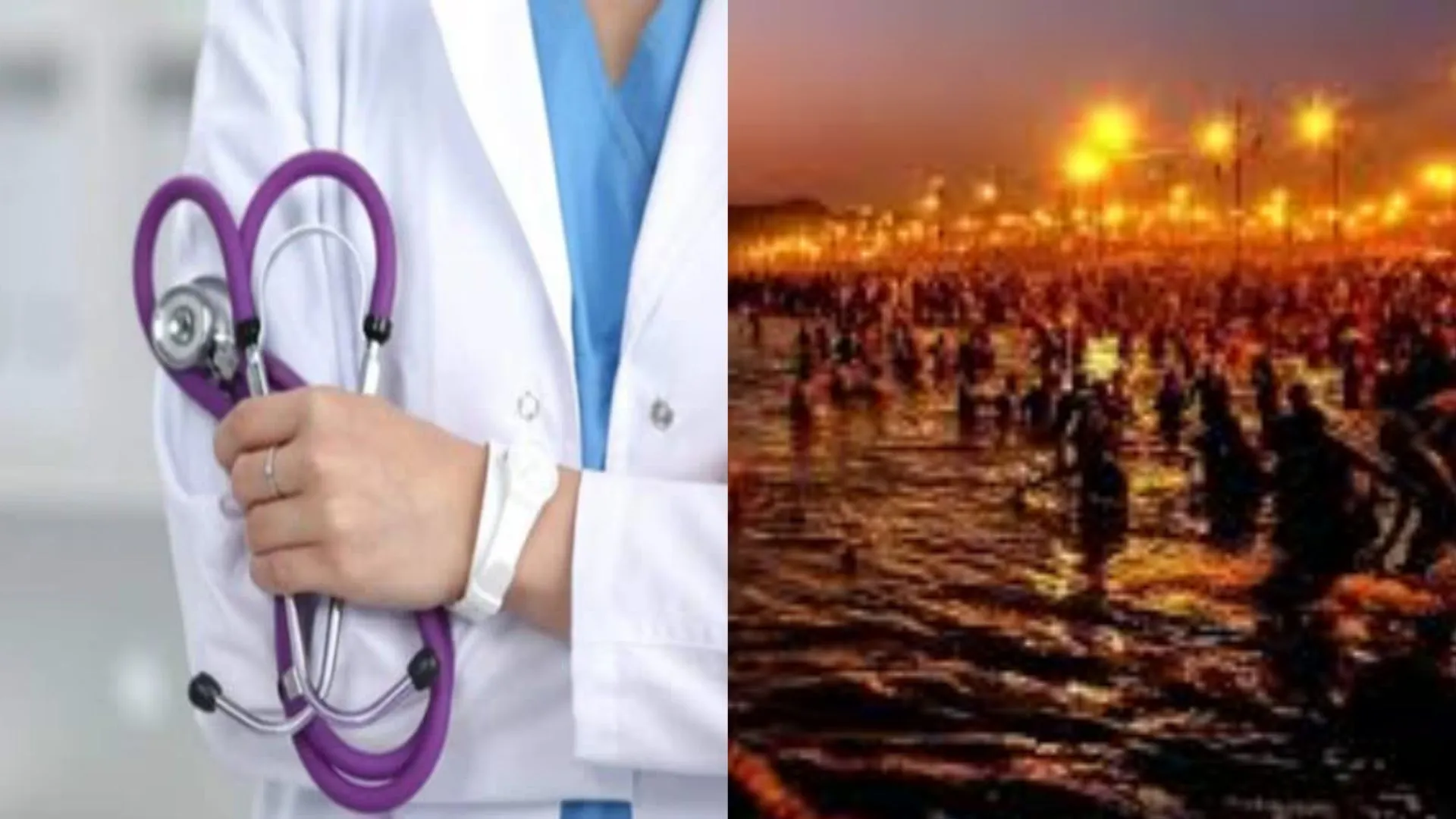 महाकुंभ  2025 :  मौनी अमावस्या के मद्देजनर महाकुम्भनगर में एक हजार भी ज्यादा चिकित्साकर्मी संभालेंगे जिम्मेदारी 