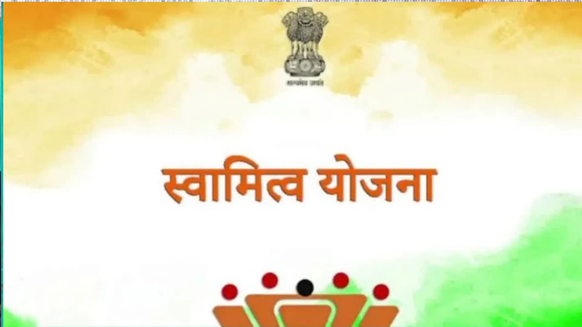 अधिकारों का रिकार्ड