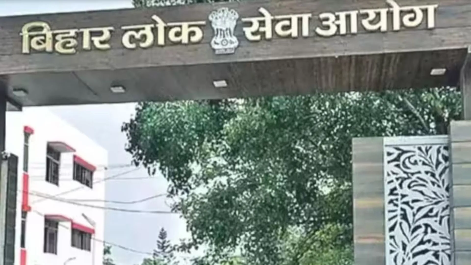 BPSC Result: बीपीएससी 70वीं प्रीलिम्स परीक्षा के नतीजे घोषित, ऐसे करें डाउनलोड