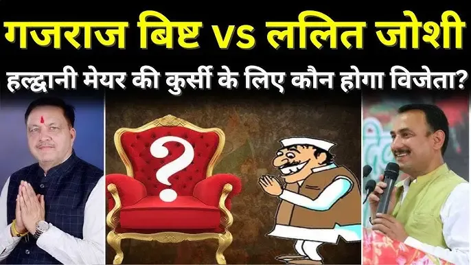 कांग्रेस और भाजपा में दिखेगा करीबी मुकाबला, पढ़िए कैसे...