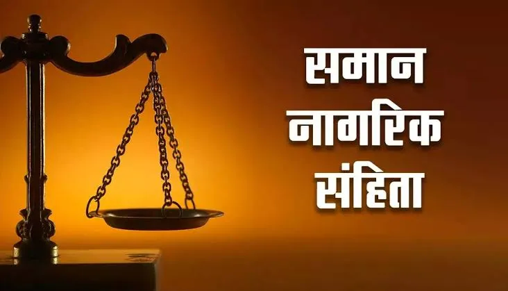 उत्तराखंड यूसीसी पोर्टल के लिए एक महत्वपूर्ण कदम 