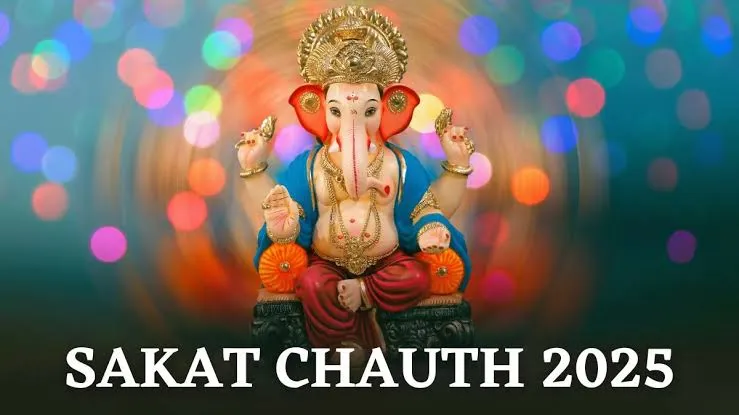 Sakat Chauth 2025: सकट चौथ व्रत कल; भगवान गणेश को ऐसे करें प्रसन्न...आर्थिक तंगी होगी दूर, मिलेगी अपार सफलता