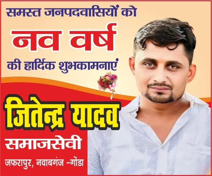 Jitendra Yadav ADVT