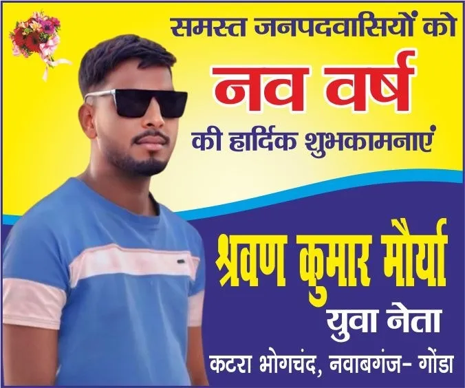 Shravan-Kumar-Maurya 336