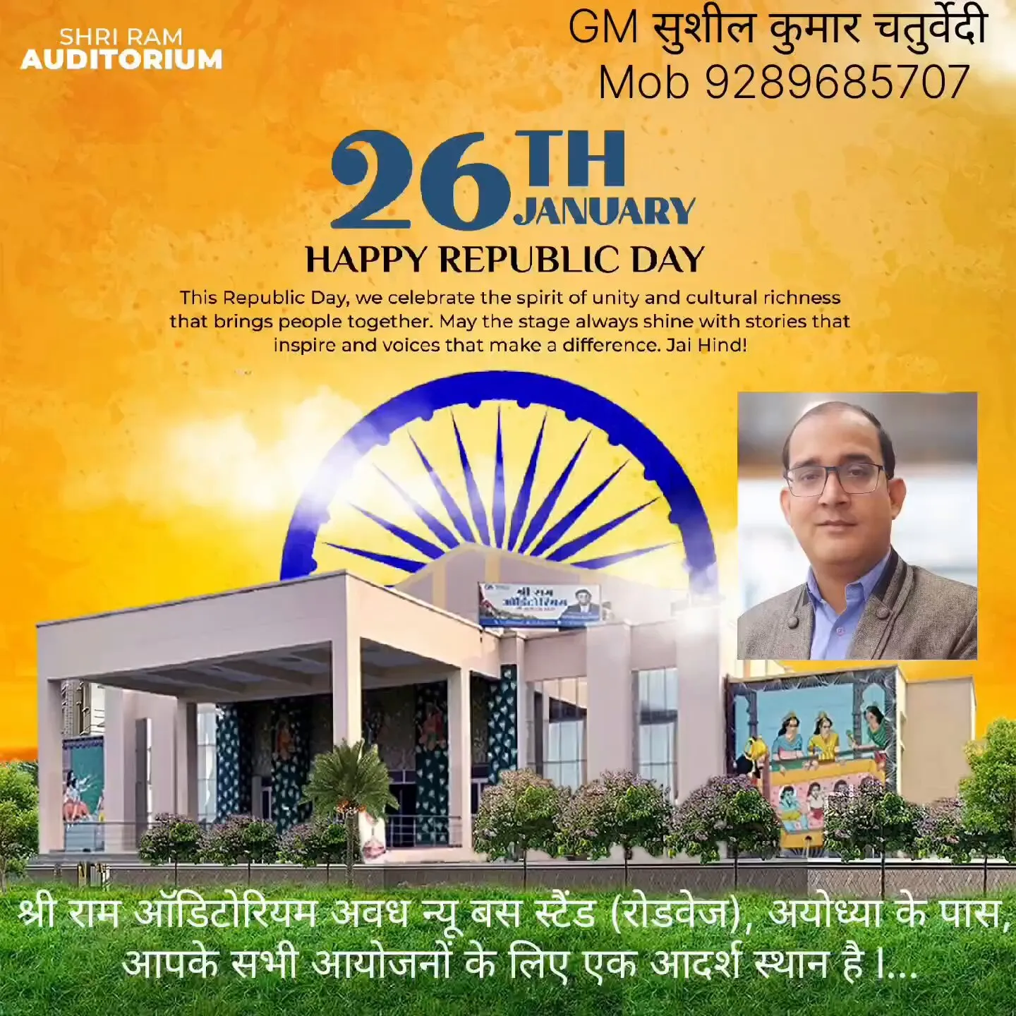 सुशील कुमार चतुर्वेदी की ओर से समस्त नगर वासियों को गणतंत्र दिवस की हार्दिक शुभकामनायें 