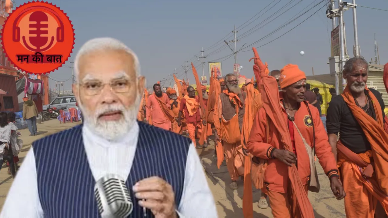 महाकुम्भ में साधु-संत करेंगे 'मन की बात', 10 हजार से अधिक साधुओं को मिलेगा मौका