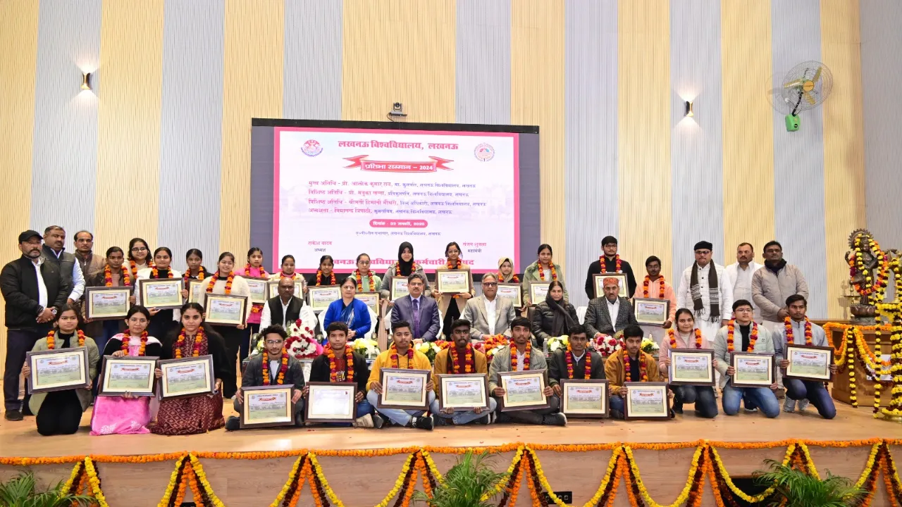 Lucknow University में कर्मचारियों के प्रतिभाशाली बच्चों को किया सम्मानित, कठोर परिश्रम कर छात्रों ने पाई कामयाबी