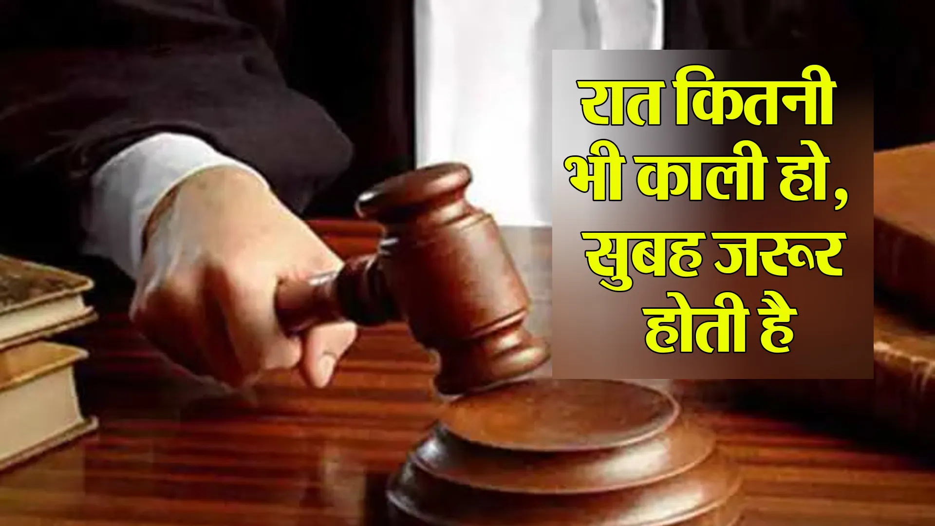 बरेली: ये पति जेल में काटेगा 10 साल...मगर जज साहब की बात महिलाओं को सुनना जरूरी है