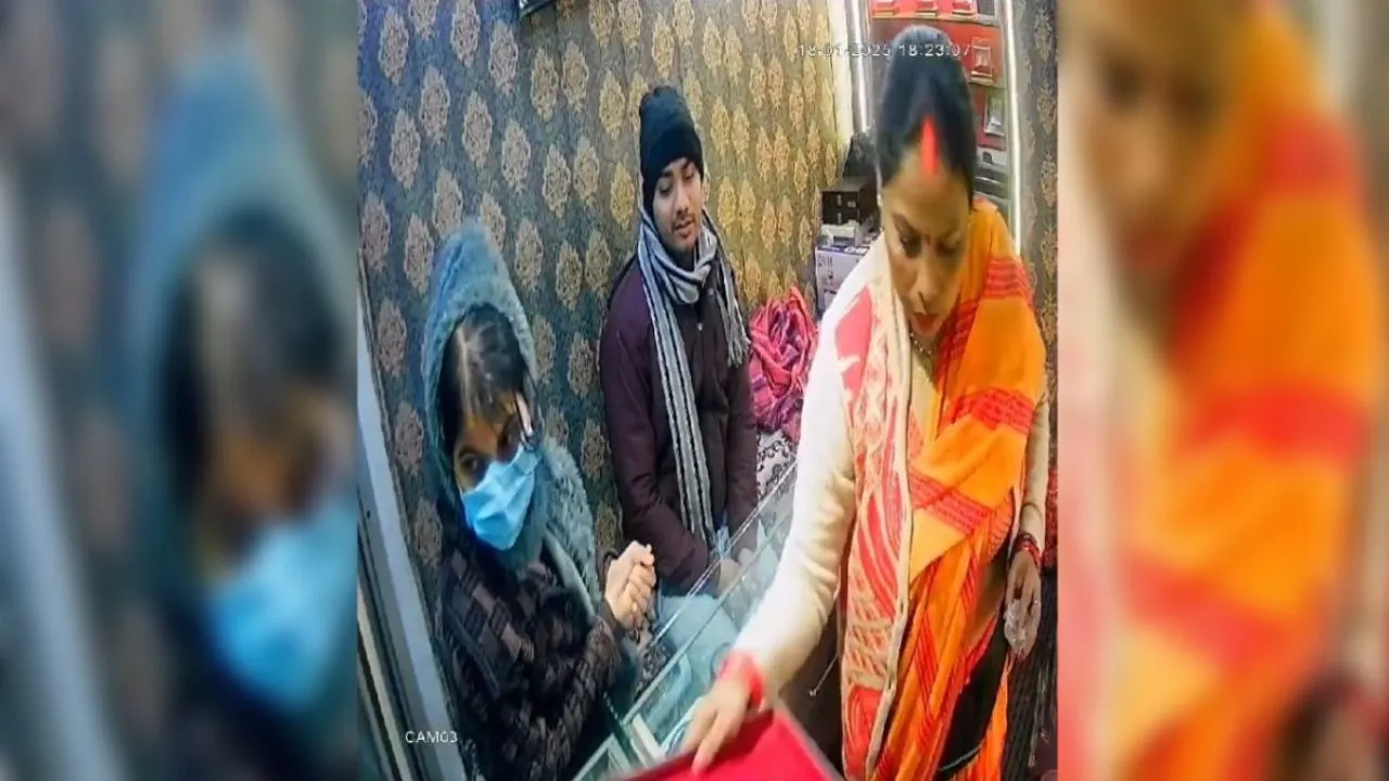 Kanpur: ज्वैलरी शॉप में जेवर चुराने वाले बंटी-बबली पर रिपोर्ट दर्ज, अंगड़ाई लेने के बहाने मुंह में बालियां चोरी कर हो गए थे फरार