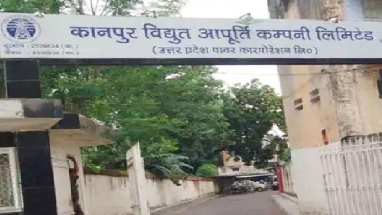 Kanpur: केस्को रेड टीम के पास अब रहेगा आईडी कार्ड, नकली विजिलेंस टीम की खबर वायरल होने के बाद लिया गया निर्णय