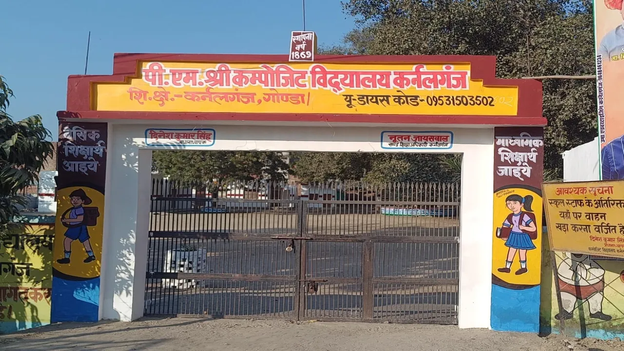 Gonda News : पीएम श्री स्कूलों में बाला फीचर्स के माध्यम से होगी विद्यार्थियों की पढ़ाई