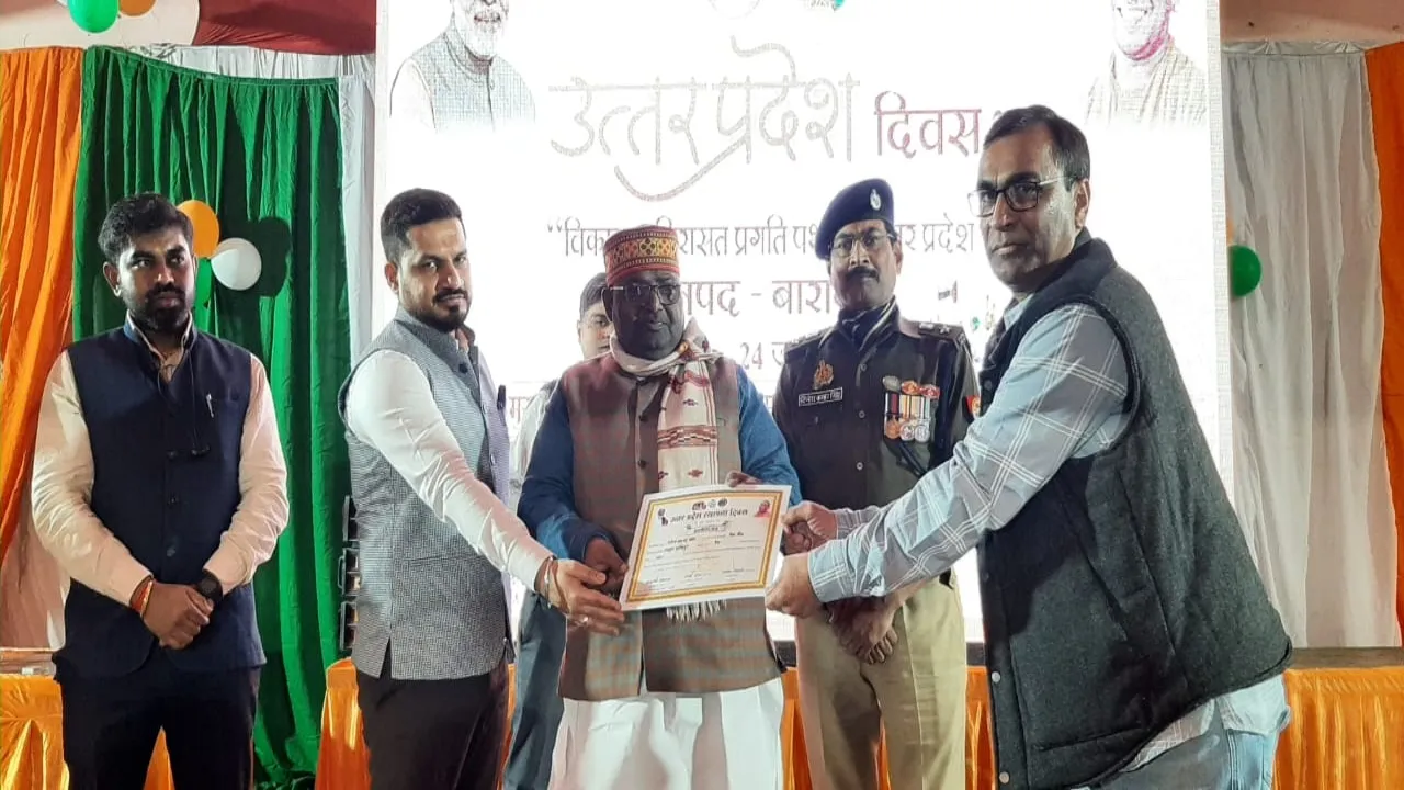 Barabanki News : युवा उद्यमियों को 5-5 लाख का ऋण, विद्युत सखियों को मिला सम्मान