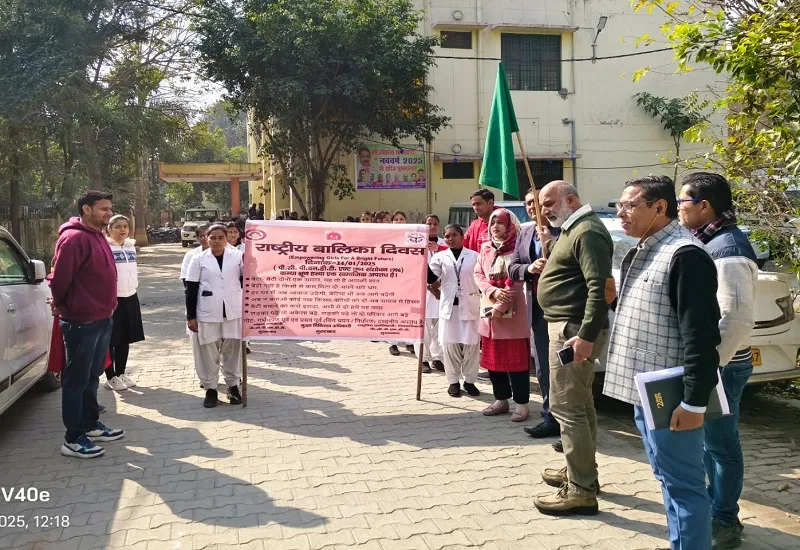 National Girl Child Day : बेटियों और महिलाओं को बनाएं सशक्त, दिलाएं अधिकार... निकाली गई जागरूकता रैली