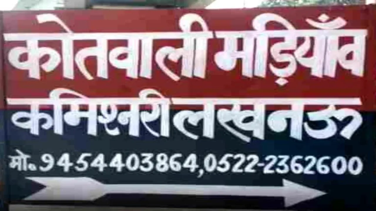 Lucknow News : 30 रुपये के विवाद में सैलून संचालक ने सर्राफ के बेटे के पेट में घोंपी कैंची