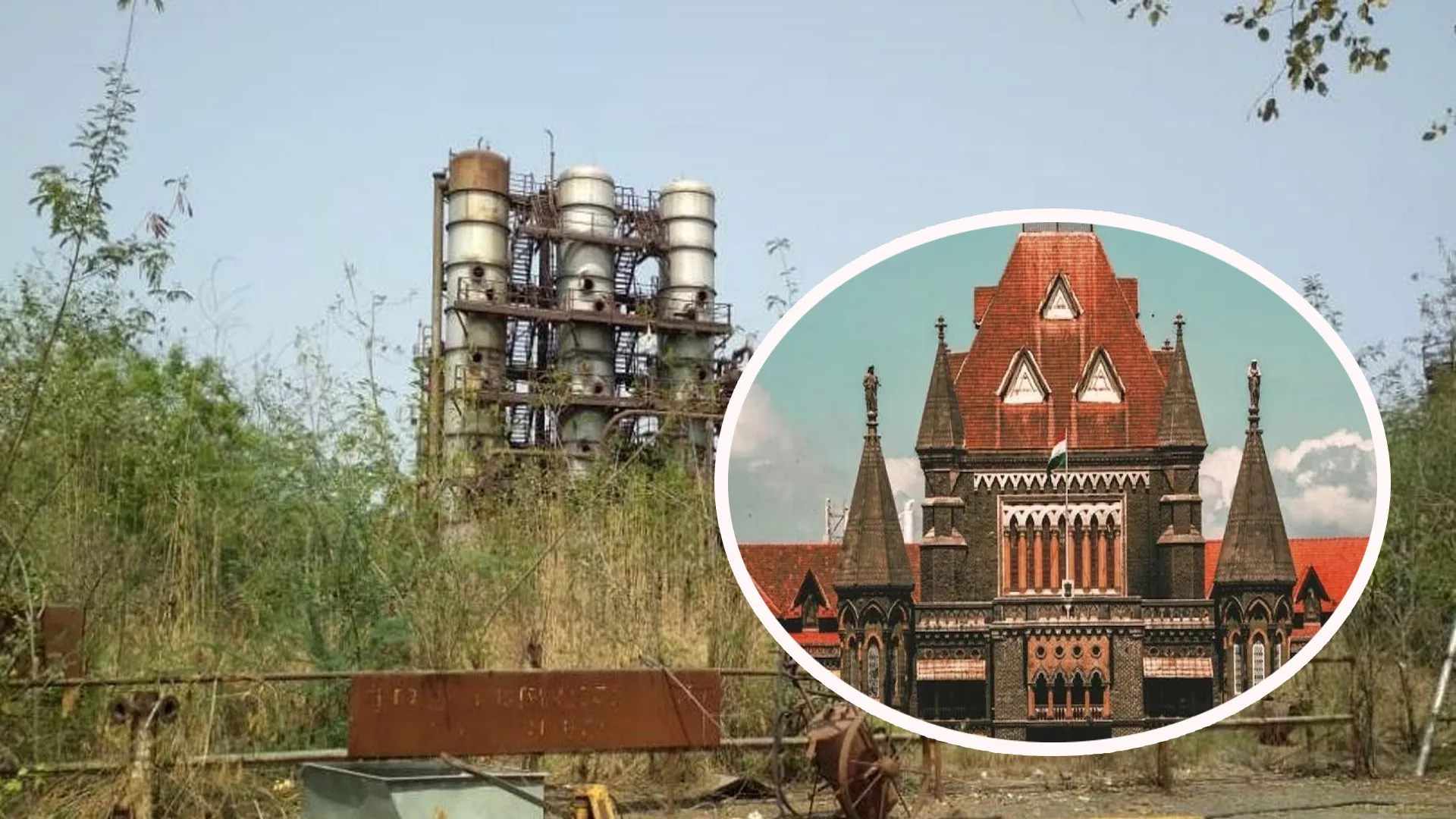 बरेली: रबड़ फैक्ट्री मामला-शुरू हुई भुगतान की प्रक्रिया, बॉम्बे हाईकोर्ट ने 350 कर्मचारियों के मांगे दस्तावेज