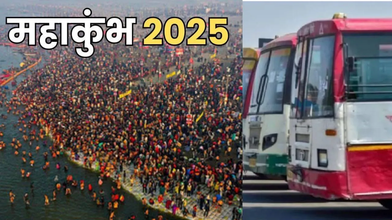 Bareilly: महाकुंभ में जाएंगी 64% बसें, यात्रियों को होगी दिक्कत...कई रूटों पर होगा संकट